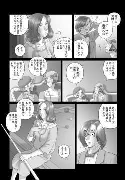 Page 244 of Namaiki! 2012-09