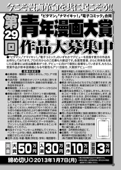 Page 246 of Namaiki! 2012-09