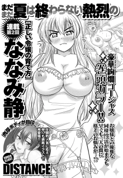 Page 249 of Namaiki! 2012-09