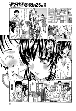 Page 28 of Namaiki! 2012-09