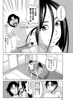 Page 53 of Namaiki! 2012-09