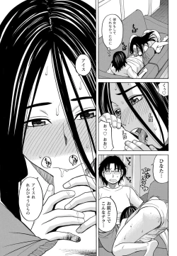 Page 56 of Namaiki! 2012-09