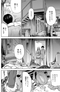 Page 69 of Namaiki! 2012-09