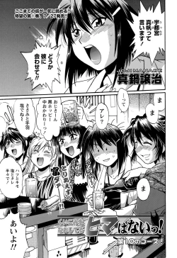 Page 6 of Namaiki! 2012-09