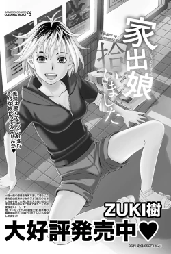 Page 132 of Namaiki! 2012-10