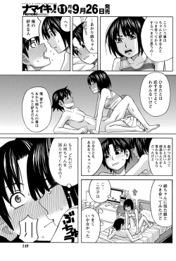 Page 145 of Namaiki! 2012-10