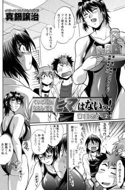 Page 154 of Namaiki! 2012-10