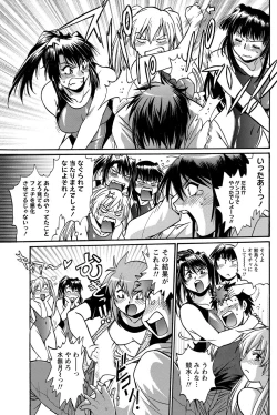 Page 165 of Namaiki! 2012-10