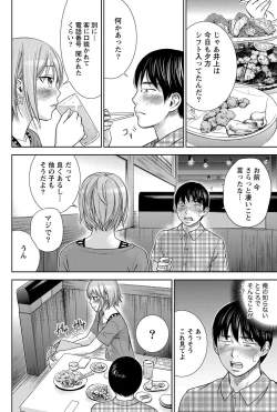 Page 190 of Namaiki! 2012-10