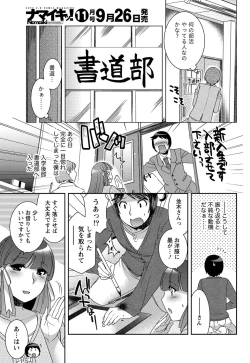 Page 221 of Namaiki! 2012-10