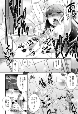 Page 236 of Namaiki! 2012-10