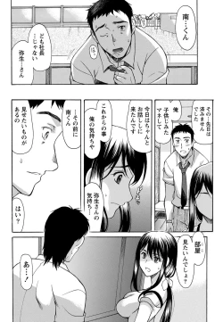 Page 29 of Namaiki! 2012-10