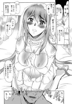 Page 35 of Namaiki! 2012-10