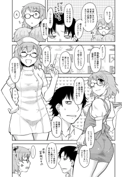 Page 46 of Namaiki! 2012-10