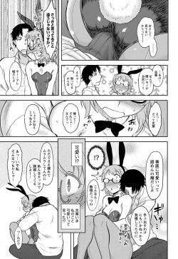 Page 52 of Namaiki! 2012-10