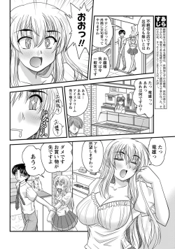 Page 7 of Namaiki! 2012-10