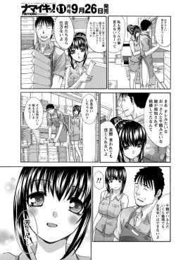 Page 92 of Namaiki! 2012-10