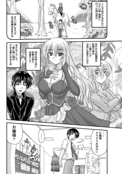 Page 9 of Namaiki! 2012-10