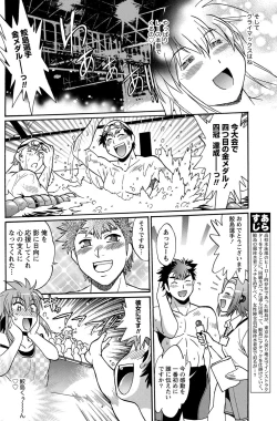 Page 117 of Namaiki! 2012-11