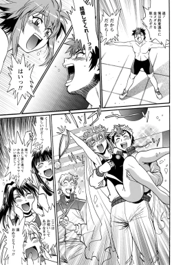 Page 118 of Namaiki! 2012-11