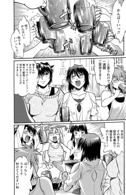 Page 120 of Namaiki! 2012-11