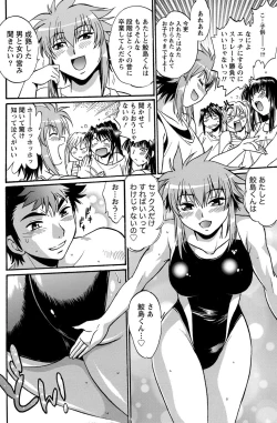 Page 129 of Namaiki! 2012-11