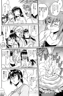 Page 133 of Namaiki! 2012-11