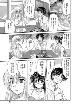Page 142 of Namaiki! 2012-11
