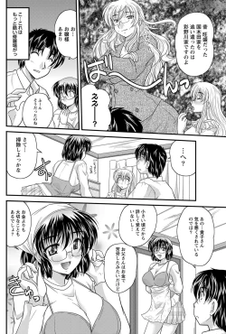 Page 143 of Namaiki! 2012-11