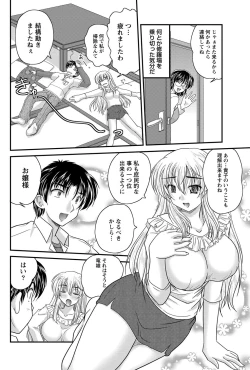 Page 145 of Namaiki! 2012-11