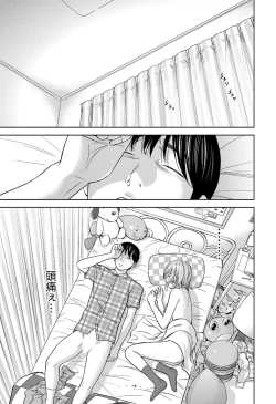 Page 14 of Namaiki! 2012-11