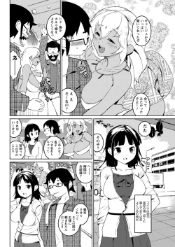 Page 177 of Namaiki! 2012-11