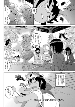 Page 191 of Namaiki! 2012-11