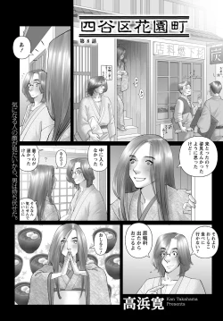 Page 194 of Namaiki! 2012-11