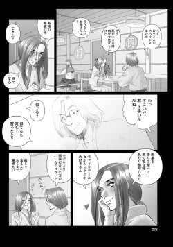 Page 195 of Namaiki! 2012-11