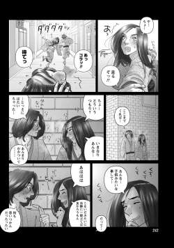 Page 199 of Namaiki! 2012-11