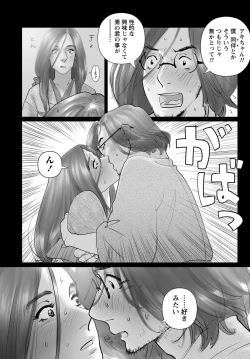 Page 200 of Namaiki! 2012-11