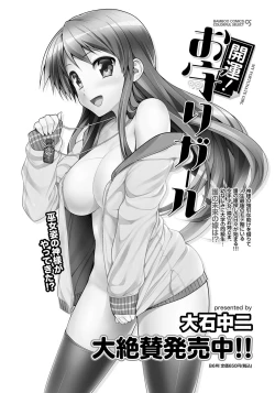 Page 202 of Namaiki! 2012-11