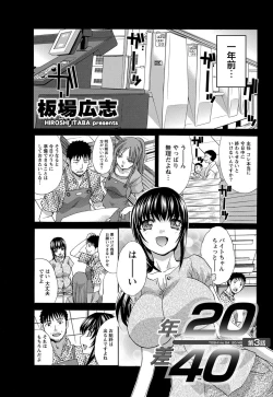 Page 28 of Namaiki! 2012-11
