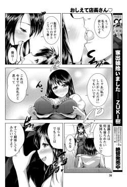 Page 55 of Namaiki! 2012-11