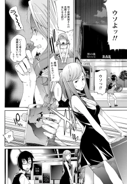 Page 67 of Namaiki! 2012-11