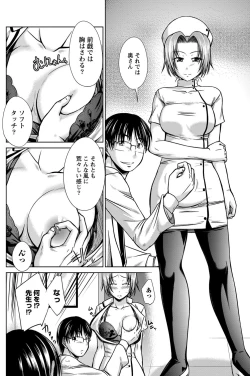 Page 89 of Namaiki! 2012-11