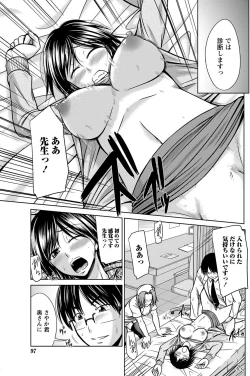 Page 96 of Namaiki! 2012-11