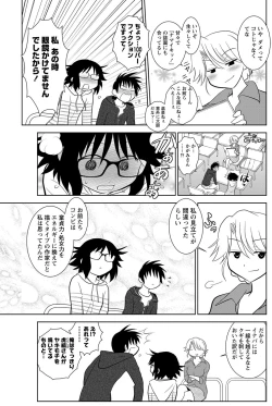 Page 108 of Namaiki! 2012-12