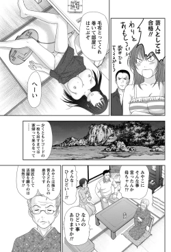 Page 118 of Namaiki! 2012-12