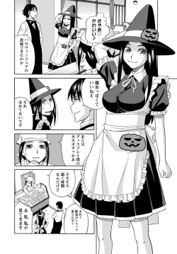 Page 11 of Namaiki! 2012-12