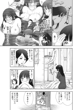 Page 120 of Namaiki! 2012-12
