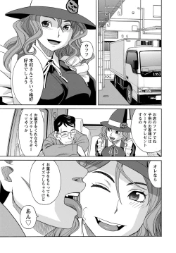 Page 12 of Namaiki! 2012-12