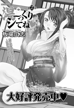 Page 133 of Namaiki! 2012-12