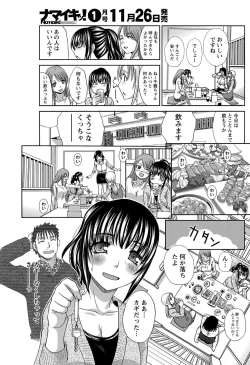Page 142 of Namaiki! 2012-12